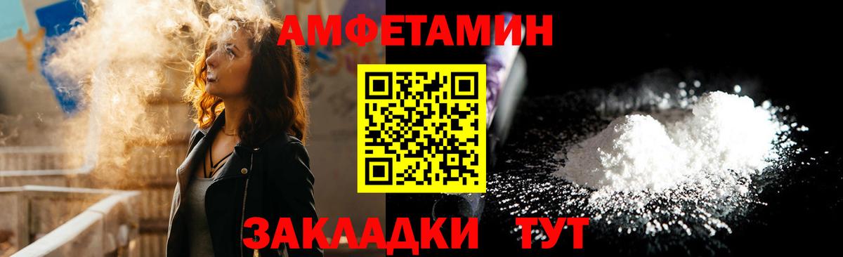 АМФ VHQ Касимов