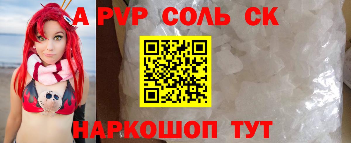 Alpha PVP мука Касимов