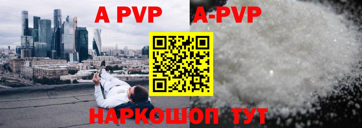 Касимов  Alpha PVP Соль  A PVP крисы CK  Альфа ПВП Соль  Вход с VPN 