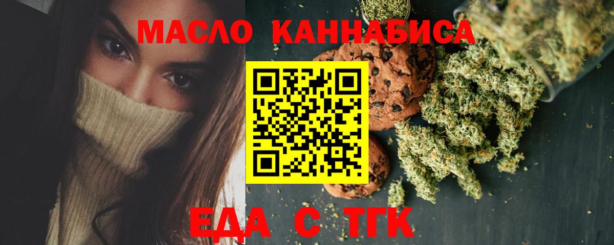 Cannafood марихуана  Вход с VPN  Касимов 