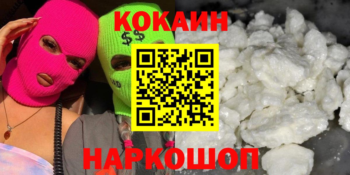 Касимов  КОКАИН 99%  Вход с VPN 