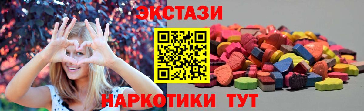 Экстази 99%  Вход с VPN  ЭКСТАЗИ MDMA  Касимов 