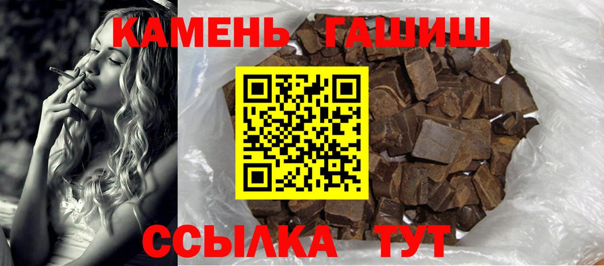 Гашиш Cannabis  Гашиш индика сатива  ГАШИШ  Вход с VPN  Касимов 
