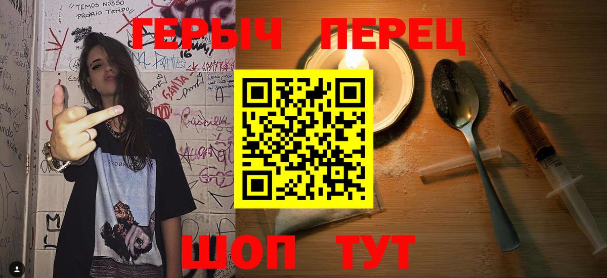 ГЕРОИН хмурый Касимов