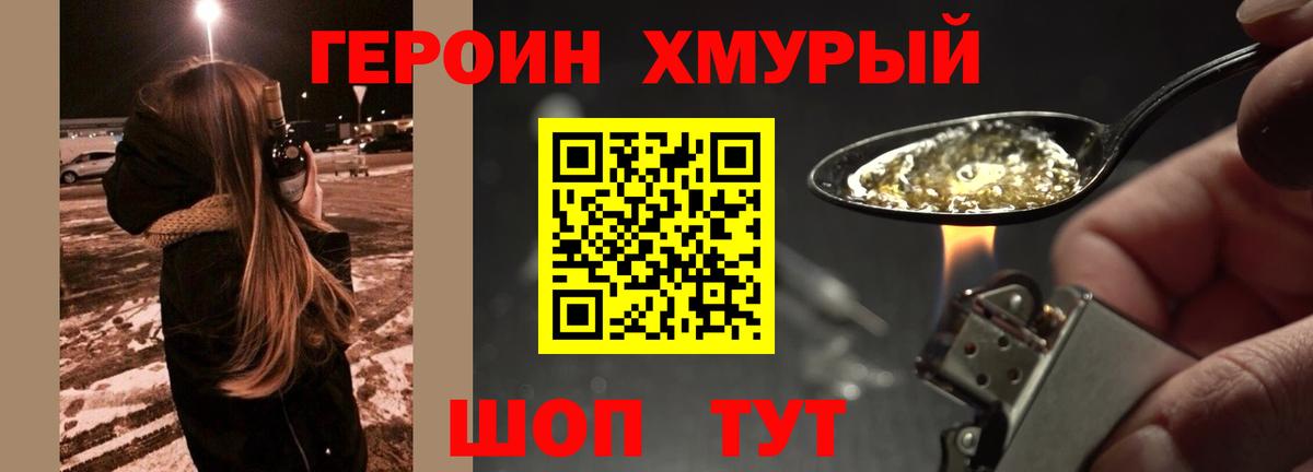Героин VHQ  Героин  Касимов  Вход с VPN 