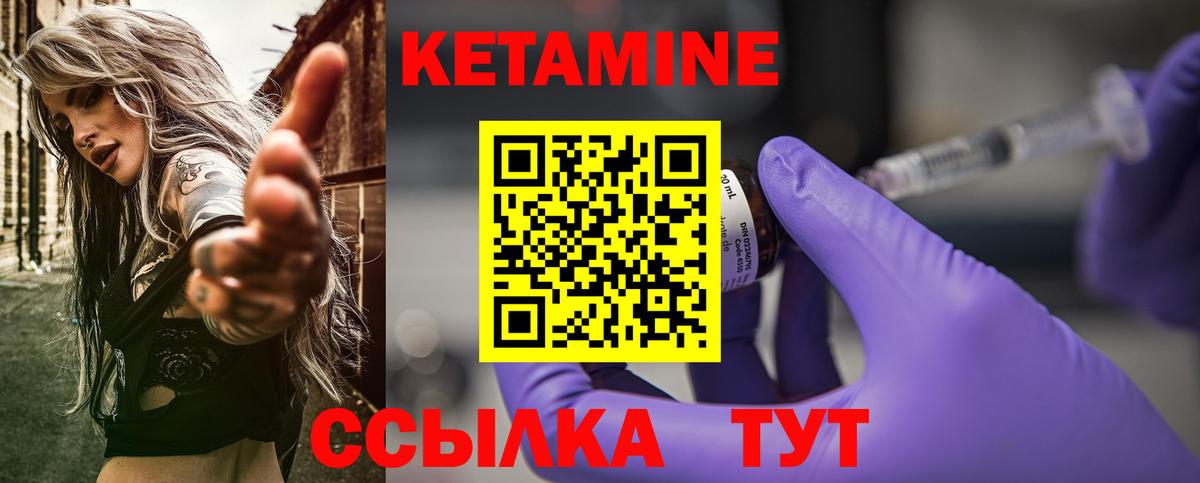 Кетамин ketamine  Кетамин ketamine  Касимов  мега ТОР  Вход с VPN 