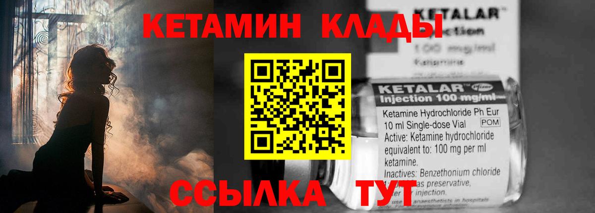 КЕТАМИН ketamine Касимов
