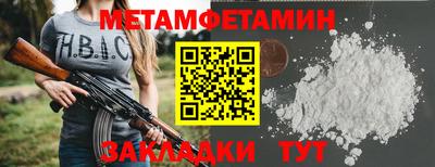 первитин Комсомольск-на-Амуре