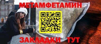 первитин Конаково