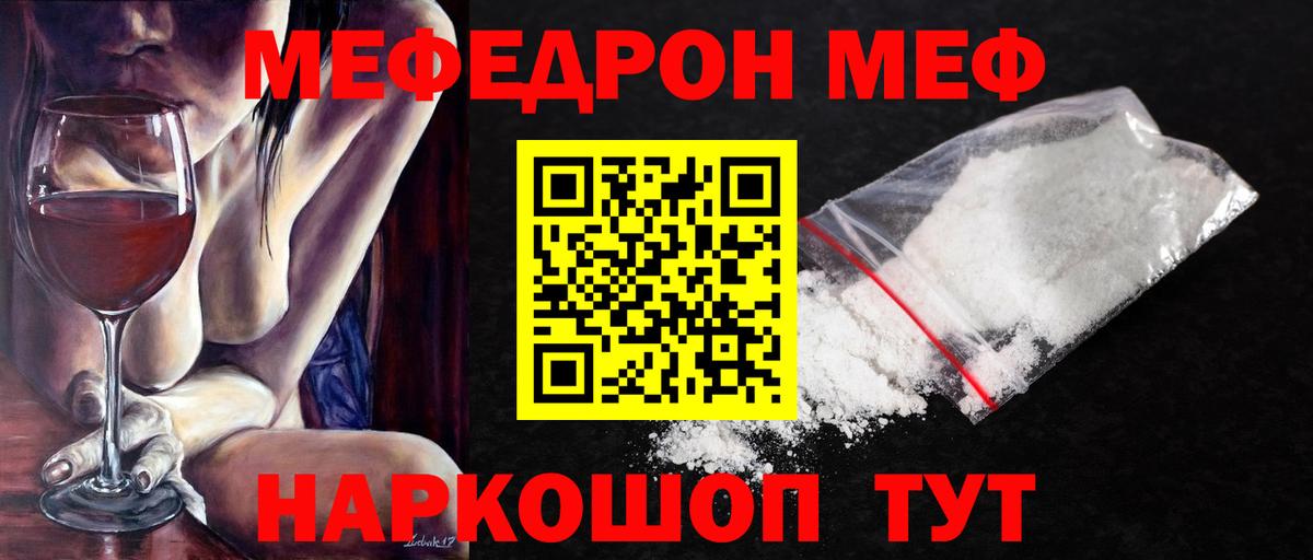 Мефедрон Касимов