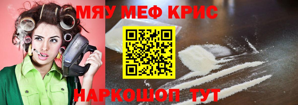 Меф МЯУ МЯУ кристаллы  Вейп ТГК  Марихуана  Касимов  Вход с VPN  ГАШ  Кодеин 