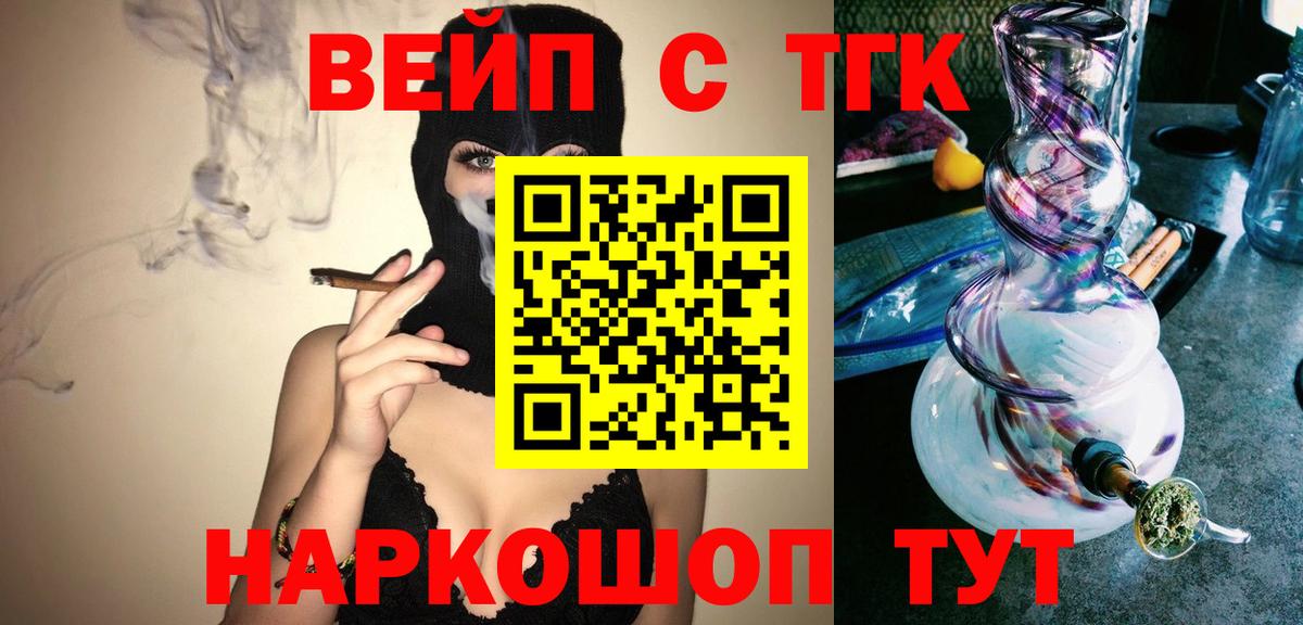 ТГК жижа Касимов